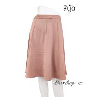 ราคา กระโปรงทรงเอ8ชิ้นผ้าโรเชสยืด ยาว23 นิ้ว (20691686288)