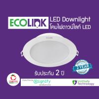 ราคา Ecolink LED Downlight อีโคลิ้งก์ โคมไฟดาวน์ไลท์ ฝังฝ้า LED สำเร็จรูป 7W 10W 14W หน้ากลม Tomato Family (19802101504)