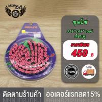 ราคา ชุดโซ่สเตอร์ ชุดโซ่ โซ่สเตอร์สี WAVE125 420 32T 14T 106Lเวฟ110i ปี2009 2019เวฟ125Rเวฟ125X เวฟ125S เวฟ125iปลาวาฬ บังลม ชุดโซ่สเตอร์เวฟ โซ่สเตอร์เวฟ โซ่สเตอร์ชุด (19507859321)