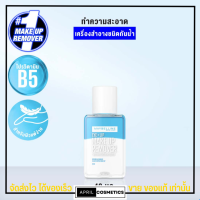 ราคา โฉมใหม่ 40 มล เมย์เบลลีน อาย ลิป เช็ดเครื่องสำอาง เมคอัพ รีมูฟเวอร์ MAYBELLINE EYE LIP MAKEUP REMOVER (20019940660)