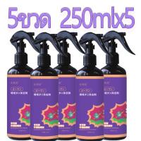 ราคา กำจัดไร100 สเปรย์กำจัดไรฝุ่น 250ml กำจัดไรฝุ่น สเปรย์กำจัดไร สเปรย์ไรฝุ่น สเปรย์กันไรฝุ่น เปย์กำจัด ไรฝุ่น สเปรย์ฆ่าไรฝุ่น ไม่ต้องซัก ไม่ต้องตากแดด สเปรย์ขจัดไรฝุ่น ห้องนอน โซฟา เสื้อผ้า ของเล่น ไรขจ 