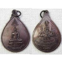 ราคา เหรียญ หลวงพ่อพระงาม วัดเขาพระงาม วัดสิริจันทรนิมิตรวรวิหาร จ ลพบุรี ปี2539 รุ่นฉลองสิริราชสมบัติครบ50ปี (8683294092)