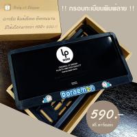 ราคา กรอบป้ายทะเบียน Doraemon Set premium license plate (18095368682)