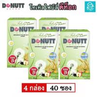 ราคา โปรโมชั่น 4 กล่อง โทเทิลไฟบีลี่ พลัสโพรไบโอติกส์ ตรา โดนัทท์ ไฟเบอร์ ดีท็อกซ์ ชงดื่ม รสน้ำผึ้งมะนาว Total Fibely Plus Probiotics Donutt Fiber 9000 มก ซอง (6923258756)