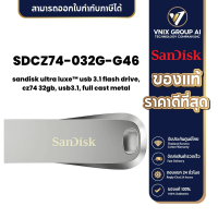 ราคา Sandisk SDCZ74 032G G46 32 GB FLASH DRIVE แฟลชไดร์ฟ SANDISK ULTRA LUXE USB 3 2 GEN 1 SILVER (21194269469)