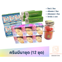 ราคา ครีมป๊อป 4 กรัม pop 12 ชิ้น ครีมป๊อป ครีมป๊อปปูล่า pop popular (20101419683)