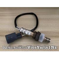 ราคา O2เซ็นเซอร์ตัวบนViosYaris1Nz สินค้าใหม่ (11848059438)
