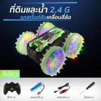 ราคา ร้านค้าท้องถิ่น COD Kelaton รถสะเทินน้ำสะเทินบก รถควบคุมระยะไกลสะเทินน้ำสะเทินบก รถ RC ของขวัญเด็กผู้ชาย ไดรฟ์พลิกสองทาง ของเล่นเด็ก ร (21063600887)