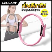 ราคา Yoga Fitness Ring ห่วงพิลาทิส ห่วงโยคะ อุปกรณ์โยคะ วงกลมพิลาทิส แหวนพิลาทิส พิลาทิส Pilates Ring (20057817730)