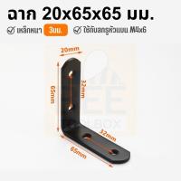 ราคา เหล็กฉากรับน้ำหนัก เหล็กฉากตัว L ฉากรับชั้น หน้ากว้าง 20มม และ 38มม สำหรับทำเฟอร์นิเจอร์ ชั้นวางของ งาน DIY แข็งแรงทนทาน (20883379194)