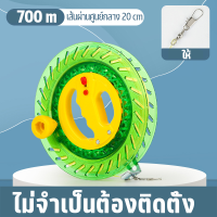 ราคา IQ Joy เชือกว่าว เชือกว่าวทุกชนิด วงล้อว่าวคริสตัล เชือกว่าวนกอินทรีย์ 500 700 1000 ม เหมาะสําหรับเด็ก เชือกว่าวไล่นก (19395796396)