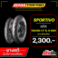 ราคา ยาง ASPIRA PREMIO SPORTIVO 160 60 17 140 70 17 110 70 17 150 60 17 120 70 17 110 80 14 140 40 14 (19136178567)