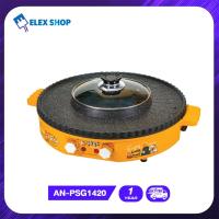 ราคา Aconatic เตาปิ้งย่างไฟฟ้า พร้อมหม้อชาบู 2IN1 ลาย B Duck สีส้ม ขนาด 1700 วัตต์ รุ่น AN PSG1420 Orange รับประกัน 1 ปี (20946366418)