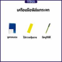 ราคา Yiha ฟิล์มติดกระจก ฟิล์มกันแดด ฟิล์มกระจกกันยูวี solar insulation film (18434502909)