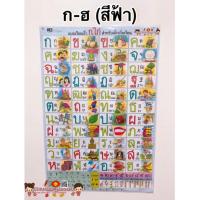 ราคา โปสเตอร์ สระชมพู ภาษาไทยเบื้องต้น กขค ก ไก่ ก ฮ เสริมพัฒนาการ เตรียมอนุบาล อนุบาล นิทานอีสป สูตรคูณ poster (13854768069)