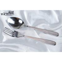 ราคา ช้อนส้อมจากัวร์ สินค้าพร้อมส่งในไทย (17493145484)