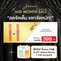 ราคา ซื้อคู่คุ้มกว่า Jovina ลิปสติก ? ? ? ? ใช้ได้ทั้ง ปาก แก้ม ตา ลิปสติก ? ? ? ? ? ? ลิปติดทนนาน ลิปจูบไม่หลุด No 01 No 05 (21295877359)