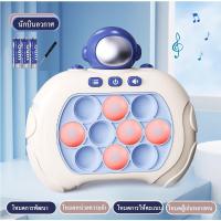 ราคา พร้อมส่ง ของเล่นบีบกด เกมส์กด POP IT เกมส์พกพา ของเล่นเสริมพัฒนาการ ฝึกสมอง ช่วยบรรเทาความเครียด มีเสียง มีไฟ (19586199993)