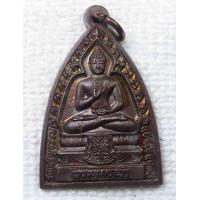 ราคา เหรียญ พระพุทธเจ้า วัดเจริญธรรม บ้านบึง จ ชลบุรี หลัง สมเด็จธรรมกาย กมลพรมงคล สร้างปี 2545 (17544031805)