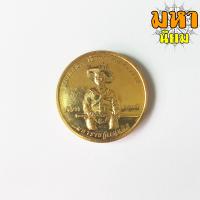 ราคา เหรียญโภคทรัพย์ สมเด็จพระเจ้าตากสิ นมหาราช มหาราช กู้แผ่นดิน (8405981659)