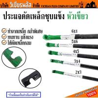 ราคา ประแจ ประแจดัดเหล็ก ประแจเหล็ก กุญแจดัดเหล็ก ใช้ในงานก่อสร้างโครงสร้างเหล็ก ใช้ดัดเหล็กเส้น ปลอกเสา ปลอกคาน มีหลายขนาดให้เลือก พร้อมส่ง ราคาถูกสุด (19958301585)