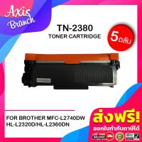 ราคา AXIS BRANCH ตลับหมึกเทียบเท่า แพ็ค5 TN2380 2380 2360 สำหรับ Brother DCP L2500 2520 2540 2560 HL 2300 2320 2340 2360 2365 2380 MFC L2700 2720 2740 (15358682089)