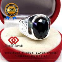 ราคา แหวนเงินแท้ ประดับพลอยนิลแท้ Black Spinel Ring แหวนพลอย แก้ชง แหวน พลอยประจำวันเกิด แหวนเงิน 925 เสริมดวง แหวนชาย เสริมโชคลาภ เรียกทรัพย์ (561560967)