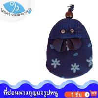 ราคา ไต๋ฮ๊อด ที่ซ่อนพวงกุญแจรูปหนู 1ชิ้น 30กรัม คละแบบ ใส่กุญแจ ที่ใส่พวงกุญแจ พวงกุญแจ ใส่คีย์การ์ด ที่ซ่อนพวงกุญแจ งาน แฮนด์เมด แฮนเมด (10442854879)