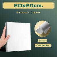 ราคา พร้อมส่ง Canvas เฟรม วาดรูป ระบายสี ภาพวาด เฟรมผ้าใบ เฟรมวาดรูป เฟรมผ้าใบสำเร็จรูป ขนาด 10 20 30 40 50ซม (19699416978)