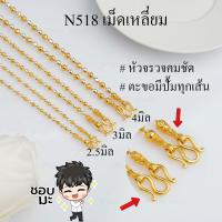 ราคา สร้อยสแตนเลส อิตาลีแท้ เม็ดเหลี่ยม ไม่ลอกไม่ดำสร้อยคอ 18k สร้อยคอ 2 3 เกรดพรีเมียม สร้อยห้อยพระ สร้อยสองกษัตริย์ รับประกันคุณภาพ (18709460088)