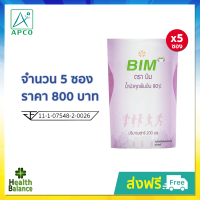 ราคา APCO BIM100 น้ำมังคุด BIM 200 มล ซอง 5 ซอง ล็อตใหม่ หมดอายุ 19 4 2025 (20062118925)