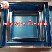ราคา ถาดอบอลูมิเนียม ถาดอบขนม ถาดอลูมิเนียม ถาดอบคุกกี้ ถาดอบบราวนี่ ถาดอบเค้ก (20545387484)