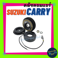 ราคา คลัชคอมแอร์ SUZUKI CARRY APV คอมเบอร์ 10S11C ซูซุกิ แครี่ สายพาน 4 ร่อง รถกระบะ มูเล่ย์คอมแอร์ มูเล่ย์ ชุดมู่เล่ย์ มู่เล่ย์คลัช แอร์รถยนต์ คลัชคอม (11198682368)