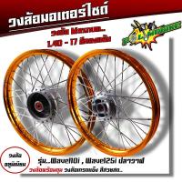 ราคา ชุดล้อ WAVE110i ปี2009 2020 ยกเว้นled WAVE125i ปี2012 2021 DREAM SUPERCUB CZI ดุมเดิม ลูกปืน 1 4 x17 ชุดล้อเวฟ110i ชุดล้อพร้อมใส่ ชุดล้อเวฟ125i (20604135771)