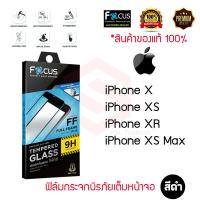 ราคา FOCUS ฟิล์มกระจกกันรอยเต็มหน้าจอUse For iPhone XS Max iPhone XR iPhone XS iPhone X เต็มจอ ขอบสีดำ (1403036075)