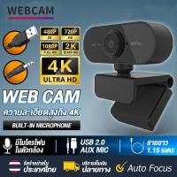 ราคา 1080P เว็บแคม HD เว็บแคมสำหรับคอมพิวเตอร์พีซีแล็ปท็อปวิดีโอระดับการประชุมเว็บแคมพร้อมไมโครโฟนปรับ USB ได้ 360 องศา (21273498124)