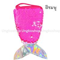 ราคา กระเป๋าปลา คล้องคอ ลายยูนิคอนสีรุ้ง สีพาสเทล เกล็ดเปลี่ยนสีได้ พร้อมส่งจากไทย (17269090354)