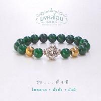 ราคา J10 01 กำไลหินมงคล รุ่น มั่ ง มี หยกจักรพรรดิ์ องค์พระพิฆเนศประธานพร ตะกรุดมหาเศรษฐี โชคลาภ มั่งคั่ง มั่งมี (19467644251)