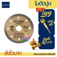 ราคา ใบตัดกระเบื้อง4 ใบตัด ใบตัดปูน4นิ้ว ใบตัดเพชร 4 นิ้ว ใบตัดกระเบื้อง ใบตัดกระเบื้อง4นิ้ว ใบตัดกระเบี้อง ไบตัดกระเบื้อง (17448382977)