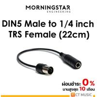 ราคา MORNINGSTAR ENGINEERING DIN5 MALE TO 1 4 INCH TRS FEMALE ADAPTOR 22CM สาย Midi (19261693254)