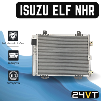ราคา แผงร้อน อีซูซุ เอลฟ์ เอ็นเอชอาร์ ISUZU ELF NHR แผงรังผึ้ง รังผึ้ง แผงคอยร้อน คอล์ยร้อน คอนเดนเซอร์ แผงแอร์ คอยแอร์ คอล์ยแอร์ (16317703238)