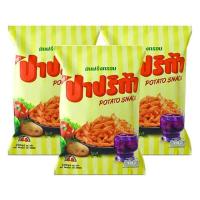 ราคา ปาปริก้า มันฝรั่งกรอบ 56 65 ก x 3 (21005613905)