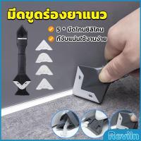 ราคา Reviln ที่ขูดร่องยาแนว อุปกรณ์ปาดยาแนว ซิลิโคน 5 in 1ขูด มีดขูดร่องยาแนว Tool scraper (20071825898)