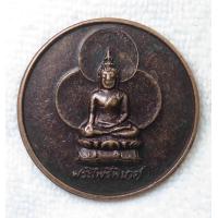 ราคา เหรียญกลม พระไพรีพินาศ สมเด็จพระญาณสังวร วัดบวรนิเวศ เสด็จเยือนจีน ปี 2536 ปลุกเสกโดยสมเด็จพระสังฆราชญาณสังวร และสังฆราชประเทศจีน (20927688191)