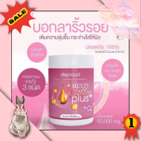 ราคา วิตามินซีสด วิตซีถัง วิตามินซี 3 รส Deproud Bio Multi C Mix วิตามินซีถัง ไบโอวิตซี วิตซีสด วิตซีถัง วิตซีไบโอ ดีพราว ดีพราวด์วิตามินซีสด วิตามีนซีบำรุงผิว (20633812496)