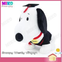 ราคา ตุ๊กตา Snoopy Westly สนูปปี้ ปริญญา ท่านั่ง ขนาด 12 นิ้ว ของเล่น ของเล่นเด็ก ของขวัญ ลิขสิทธิ์แท้ (19971994336)