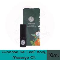 ราคา Woonae De leaf Body Massage Oil 10ml วูเน่ เดอลีฟ บอดี้ มาสสาจ ออยล์ 10มล (19806140501)