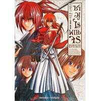 ราคา ซามูไรพเนจร guide book หนังสือการ์ตูน ใหม่ มือหนึ่ง (13632114568)