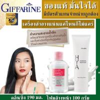 ราคา คลีนซิ่งลดสิว ทำความสะอาดรูขุมขน สูตรน้ำ คู่ โฟมล้างหน้าสิว การดูแลสิว กิฟฟารีน โฟมล้างหน้าสิว การดูแลสิว ครีนซิ่ง ลดสิว พร้อมบำรุง (13891294943)