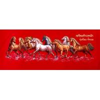 ราคา ผ้ากำมะหยี่ม้า8เซียน ของมงคลเสริมฮวงจุ้ย ม้าเจริญก้าวหน้า รุ่งเรือง ร่ำรวย ขนาดกลาง 13 5x30นิ้ว (1377876275)